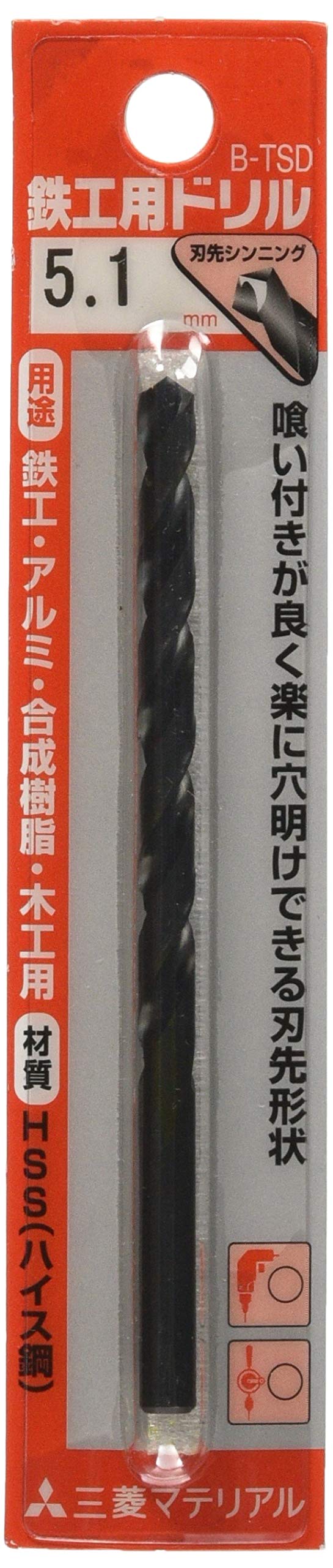 Amazon | 三菱 鉄工用ドリル シンニング付 1本入り 5.1mm B-TSD